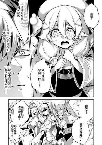 [Inashita Shinai, Seiji] Tensei Shitara Joban de Shinu Naka Boss Datta - Heroine Kenzokuka de Ikinokoru 3 | 转生为初期就死掉的中boss~将女主人公眷属化来活下来~ 第三卷 [Chinese] [75e1d685个人汉化]