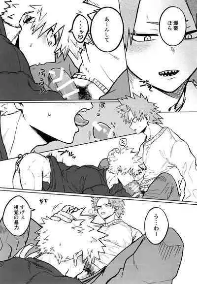 [Shimo ga Dorodoro (Shimo Douro)] Kenzenna Danshi ● Kousei Ga PoiKkatsu Shitemita (Boku no Hero Academia)