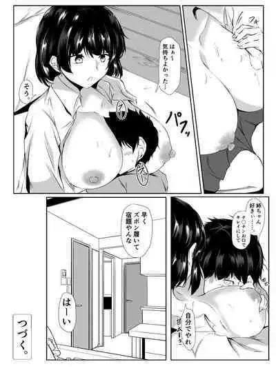 Lethargic Sister Tolerates her Brothers Pranks