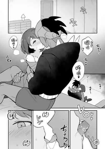 [Gyuunyuucha Uma] Yuuri no Himitsu Tokkun (Pokemon Sword & Shield) [Chinese] [路过的骑士汉化组] [Digital]