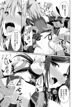 Kukkoro Heroines Vol. 1