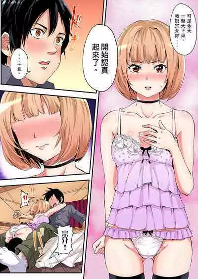 Gal Mama to Pakopako SEX ~ Hitozuma no Chouzetsu Tech ni Majiiki Zecchou! | 與辣妹媽媽淫猥啪啪SEX～人妻的性愛技巧讓人爽翻天！ Ch. 1-23