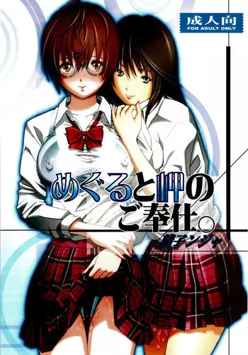 (CR26) [Studio Wallaby (Various)] SECRET FILE 003 (Starship Girl Yamamoto Yohko)