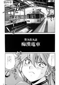 [Studio Katsudon (Manabe Jouji)] Plug Suit Fetish Soushuuhen (Neon Genesis Evangelion)