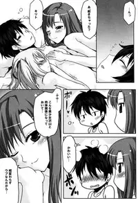 (C82) [Omodume (Kushikatsu Koumei)] Omodume BOX XXIII (Sword Art Online)