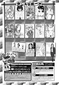 COMIC Anthurium 2017-03 [Digital]