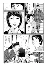 [Tomisawa Chinatsu, Hazuki Kaoru] My Pure Lady Vol.10