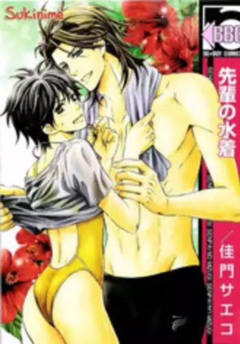 [Kamon Saeko] Futari no Musuko ni Nerawarete Imasu
