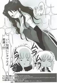 (C92) [Jackpot 64 (HAN)] Josou Shita Fujimaru-kun ga Shinjuku Alter Combi ni Maryoku Kyoukyuu Saserareru Hon (Fate/Grand Order)