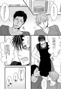 (C84) [Rebellion (Janne Koheiji, Ruratto)] Kaga-tan 2 (Kuroko no Basuke) [Incomplete]