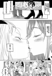 (C91) [Nedaore (Ayane)] Sore dakara Watashi wa Henshin Dekinai (Flip Flappers) [Chinese] [沒有漢化]