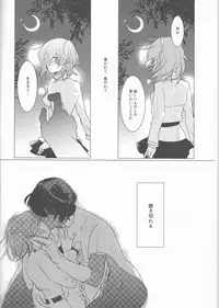 (Ou no Utsuwa Grail Oath) [Fiesole (Bekkou Megane Buchiko)] Yozora no Hoshi no Manten no shita (Fate/Grand Order)