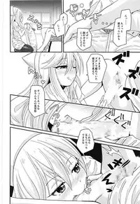 (C93) [Null Poplus (Osakaya Uro)] Nurse Kikuzuki "ni" Namerare nagara (Kantai Collection -KanColle-)