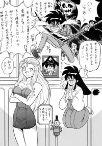 [ALPS CLASSIC] LOOK BACK no Gyakushuu ACT.2 Ghost Sweeper Mikami (Ghost Sweeper Mikami)