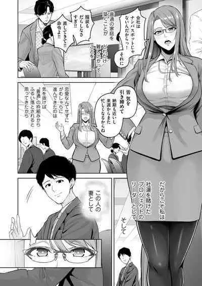 COMIC Kuriberon DUMA 2023-06 Vol.49