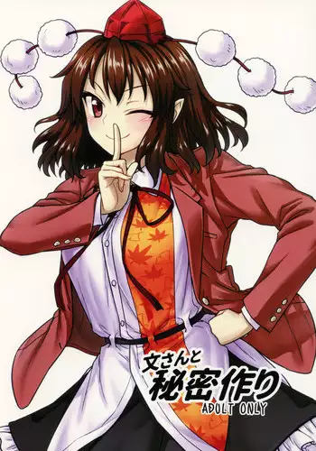 (C80) [110-GROOVE (Itou Yuuji)] Self-Portrait ☆ Shameimaru (Touhou Project) [Decensored]
