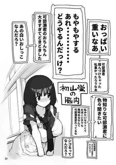 Sei ni Utokatta Watashi wa Class no Danshi to ￮￮￮ Shite Shimaimashita. 2
