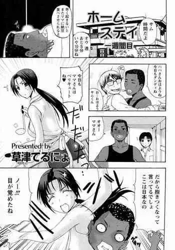 らぶ淫語ヌきカノジョ