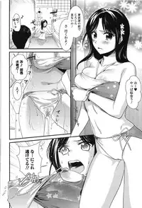 [Ohsaka Minami] Torokano