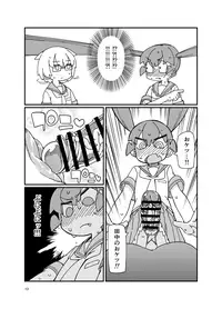 Ueno-san ni Oshiri Ijirareru Hon