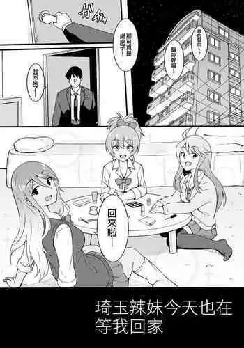 肉膨教师4（K记翻译）