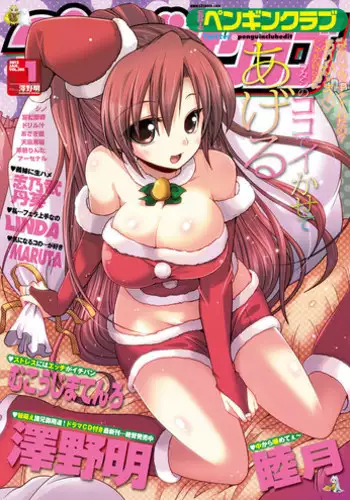 COMIC Penguin Club 2012-01 [Digital]