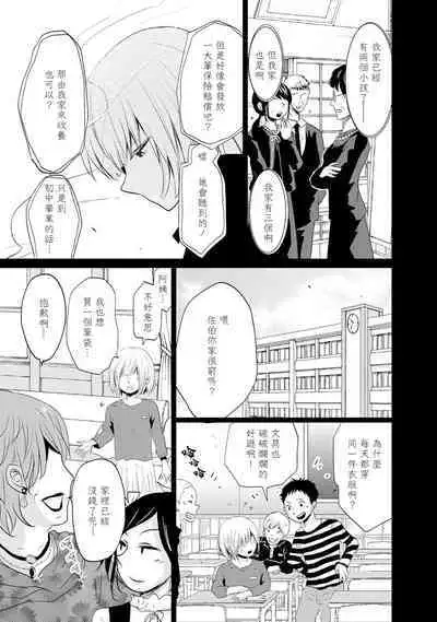 [Narusawa Kio] Mottomo Yasashii Koroshikata - The most gentle how to kill. | 最溫柔的殺人方法 1-2 [Chinese] [莉赛特汉化组]