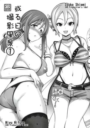 (C92) [Goromenz (Yasui Riosuke)] Aru Hi no Satsuei Fuukei ① (THE IDOLM@STER CINDERELLA GIRLS)