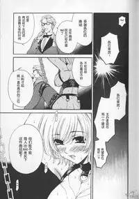 [Gotoh Akira] 21 Ji no Onna ~Newscaster Katsuki Miki~ 2 | 21时之女 ~新闻女主播—桂木美纪~ 2 [Chinese]