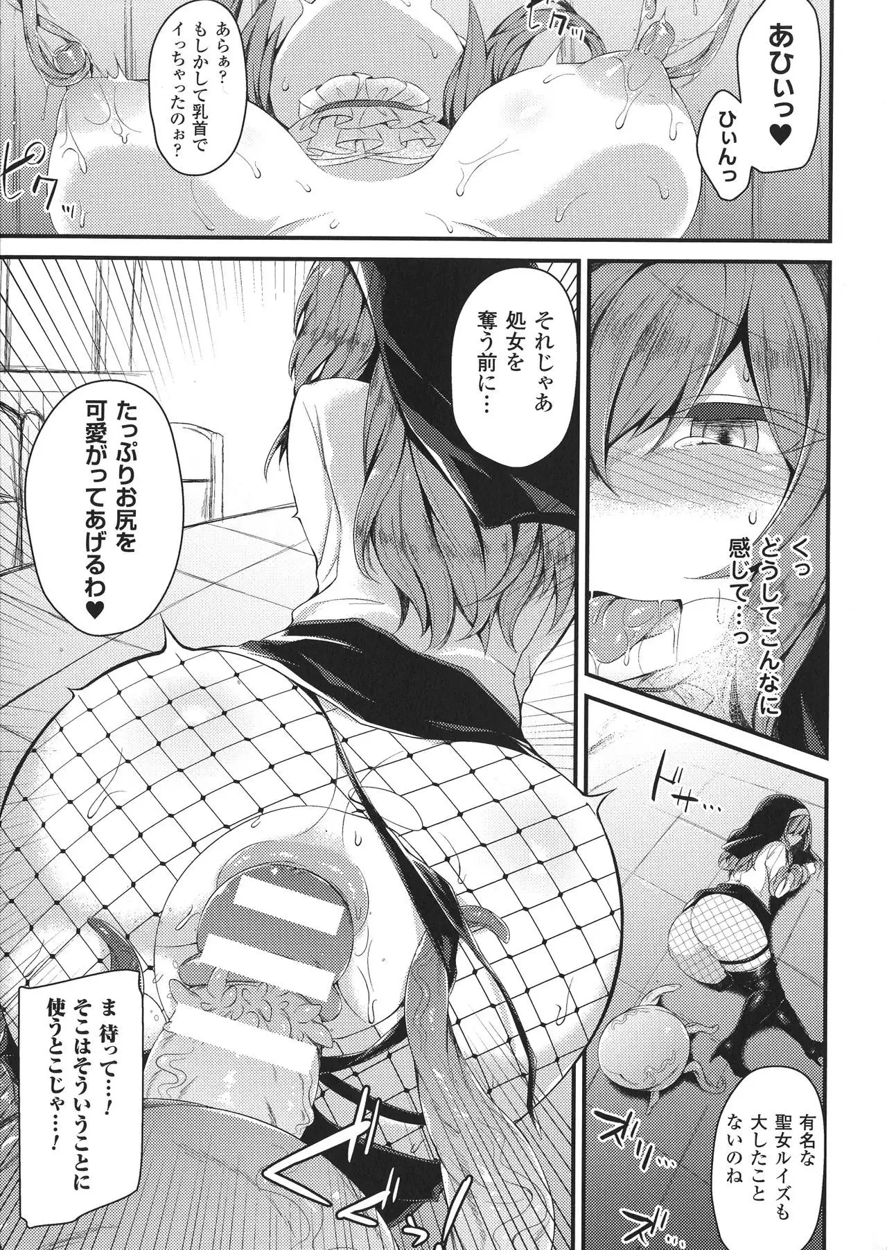 Seigi no Heroine Kangoku File DX Vol. 8