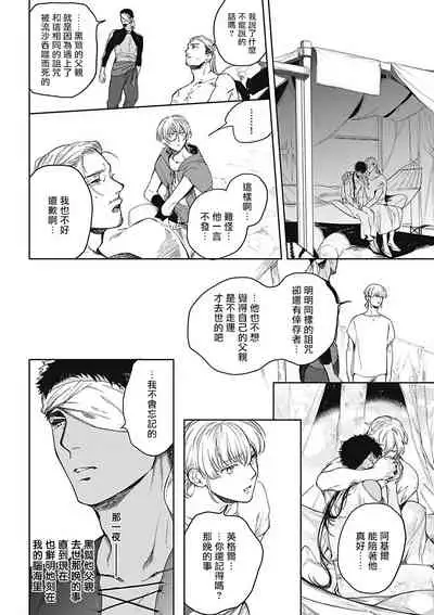 Sahara no Sekiganrou | 撒哈拉的独眼狼 1-6
