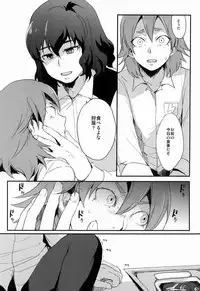 Plantain & Syugakusyo - Kariya Kankin Shiiku Nikki (Inazuma Eleven GO)