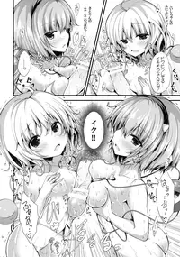 (C91) [Water Drop (MA-SA)] Komeiji Yukemuri Monogatari (Touhou Project)