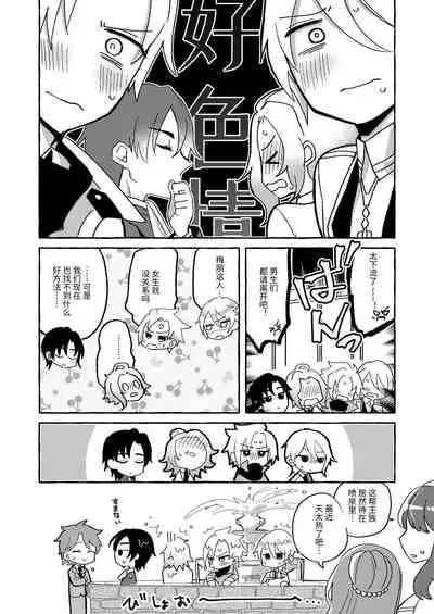 [Yuribatake Bokujou (Kon)] Otome Game no Heroine wo 3kai Ikasenaito Hametsu suru Heya ni Haitte Shimatta... (Otome Game no Hametsu Flag shika Nai Akuyaku Reijou ni Tensei shiteshimatta...) [Chinese] [Digital]