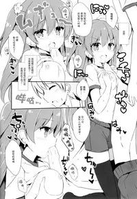 (SC2018 Spring) [DOGYEAR, croix crown (Kujou Danbo, Mimura Zaja)] DC#01/KAGAMI SHIORI [Chinese] [绅士仓库汉化]