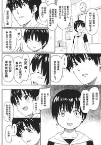 [Jinsei Ano Denchuu made Sakusen (Shibasaki Syouzi)] Aigan Kibou Shoujo [Chinese] [JoeOtaku个人汉化] [Digital]