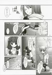 (C72) [Digital Lover (Nakajima Yuka)] DL-RO Perfect Collection No.04 (Ragnarok Online)
