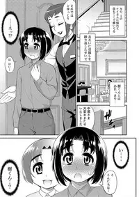 [Katou Jun] Mesuiki Otokonoko Switch [Digital]