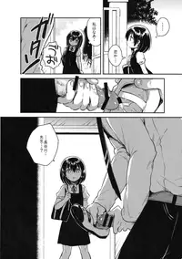 (SC2016 Autumn) [squeezecandyheaven (Ichihaya)] Sensei wa Lolicon de Hentai no Kuzu