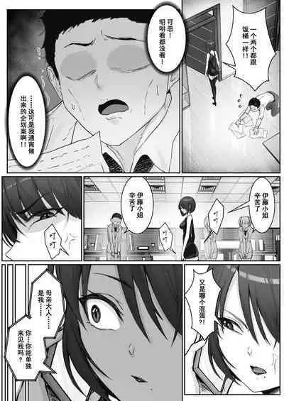 [Pz Yatai (pz-x)] JK Ojou-sama no Real Dasshutsu Game 3 - Okaa-san Hen | JK大小姐的密室逃脱游戏--母亲编 [Chinese]