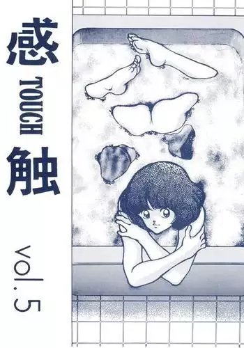 Kanshoku -TOUCH- vol.5
