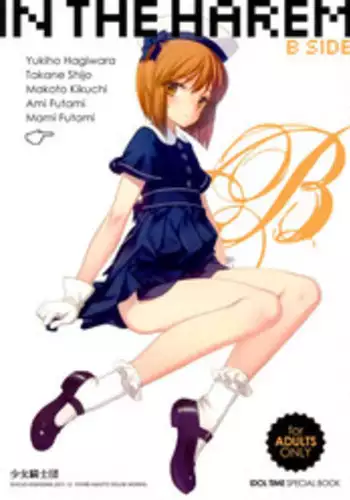 (C79) [Shoujo Kishidan (Oyari Ashito)] KURONEKO NO TANGO (Ore no Imouto ga Konna ni Kawaii Wake ga Nai) [English] (Team Vanilla + Trinity Translations Team)