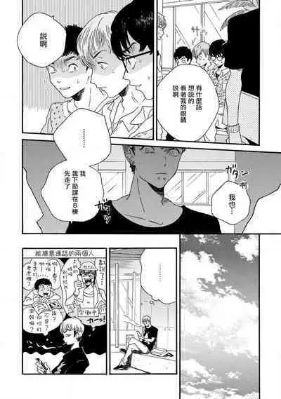 Sneaky Red Ch. 1-3