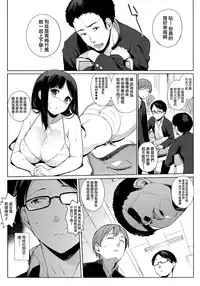 [Sasamori Tomoe] Houkago no Yuutousei [Chinese] [無邪気漢化組]