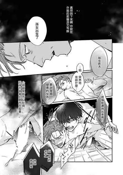 Akogareta Hito wa 42-sai no Shoufu Deshita | 憧憬之人是42歲的男妓