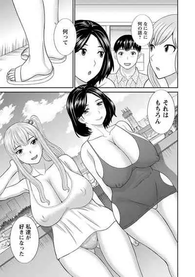 Innyu Shufu no Futei Ganbou