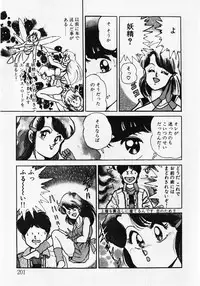 [Wolf Tarou] Motto Hatsutaiken!