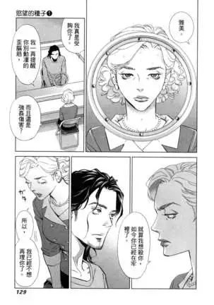 エロスの種子 1 慾望的種子 1