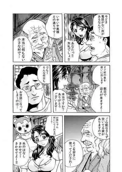 Oni I Ka Se ~ Hitozuma wa Haramu Made Mura Otoko ni Tanetsuke Sareru 1