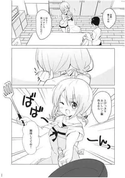 [Sekine (Sekine Hajime)] Gochuumon wa Kokoa to Soushuuhen desu ka? - is the order a cocoa and compilation? (Gochuumon wa Usagi desu ka?) [Digital]